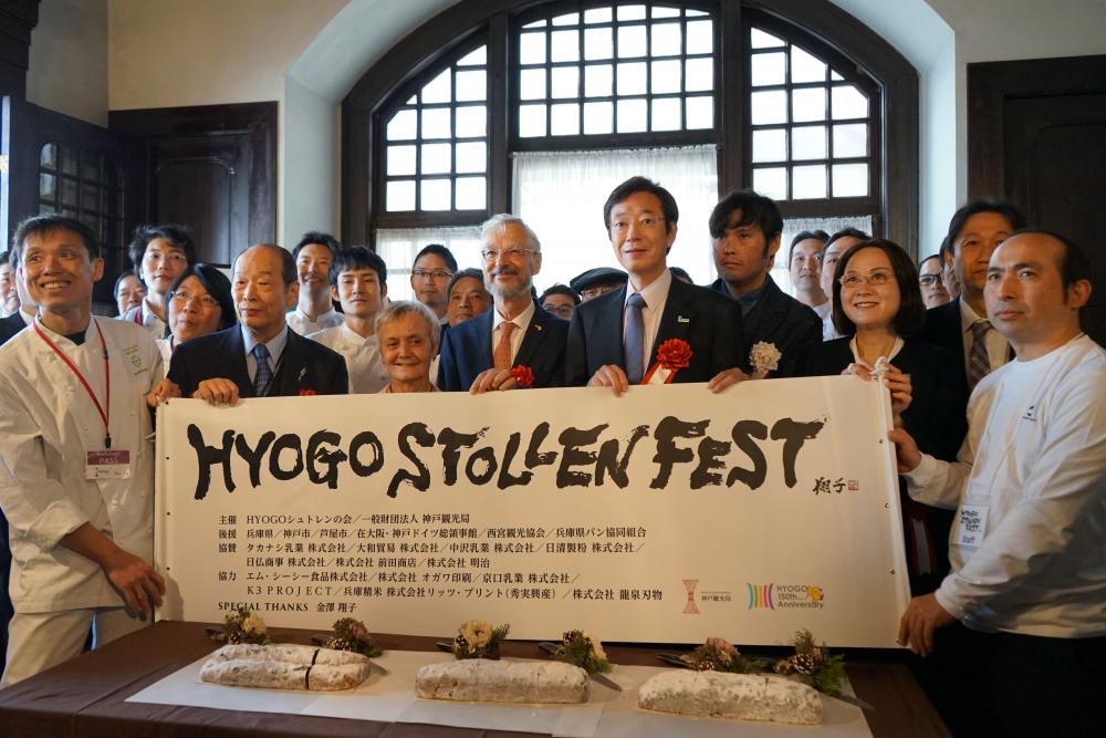 「HYOGO STOLLEN FEST 2018 」