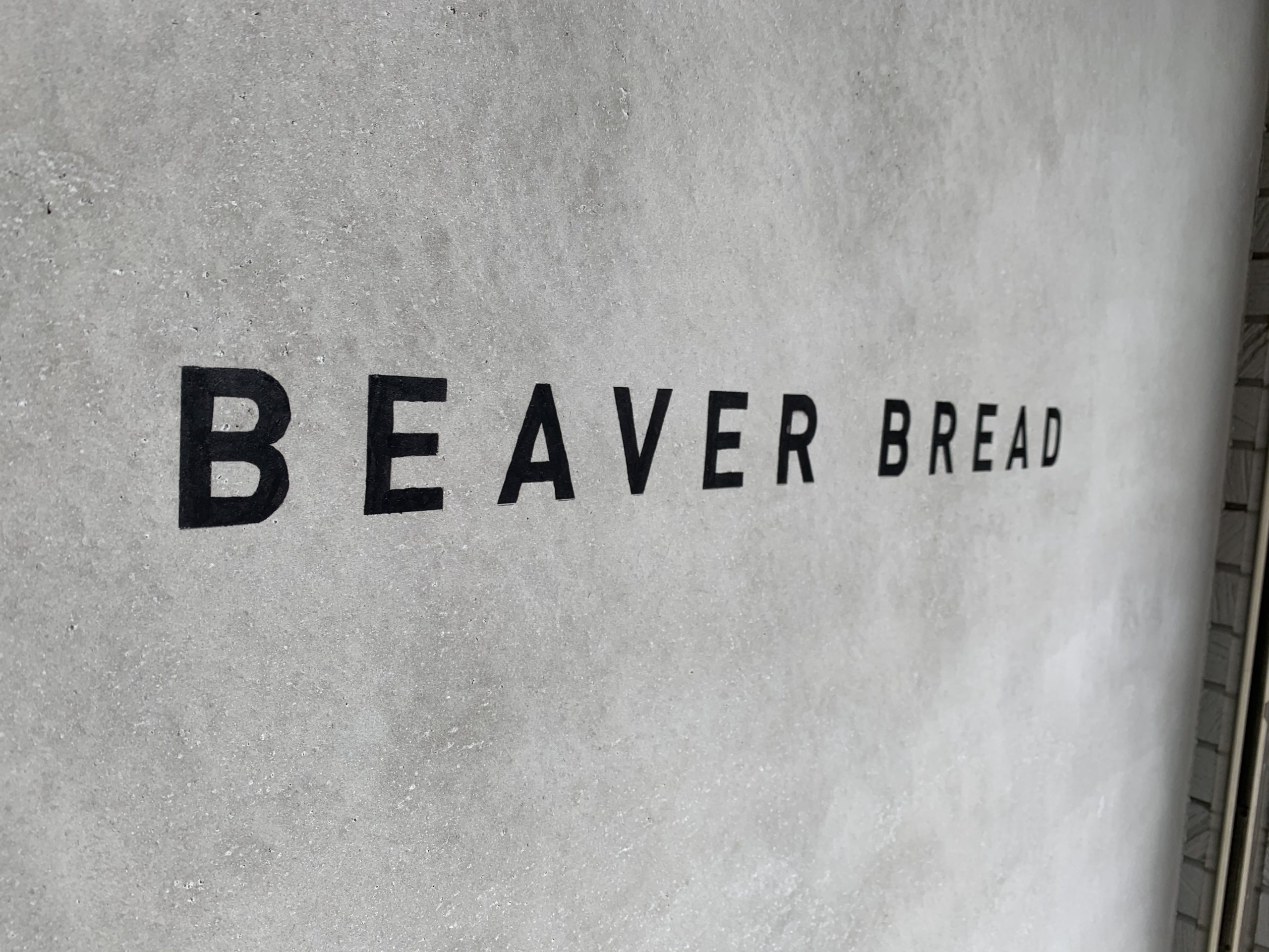 パン屋のこゝろ得 4 BEAVER BREAD 割田健一